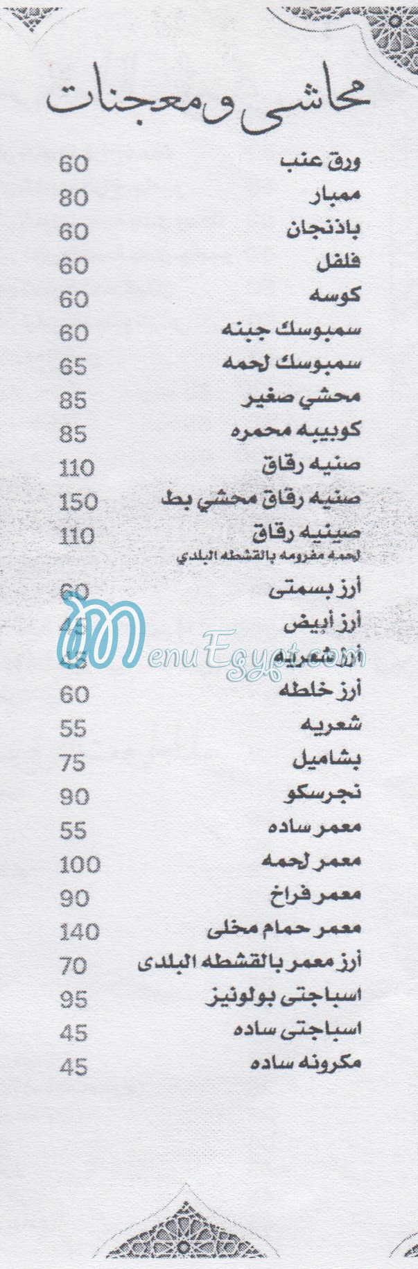 Ce El Sayed delivery menu