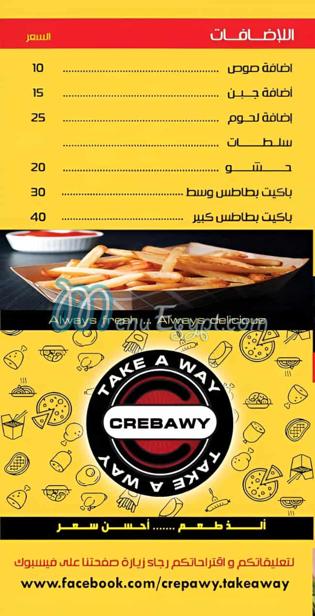 Cerepawy  Take Away delivery menu