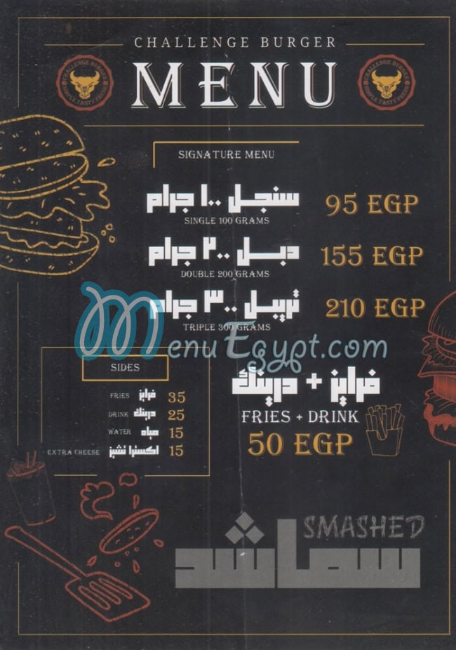 Challenge Burger menu Egypt