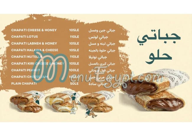 جباتي و كرك مصر الخط الساخن