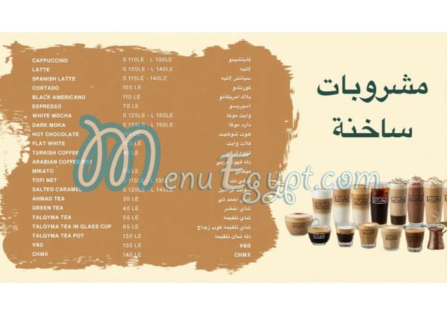 أسعار جباتي و كرك مصر