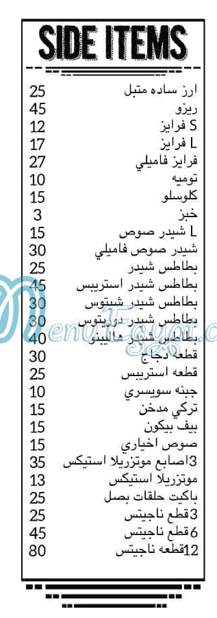 رقم شابلن مصر