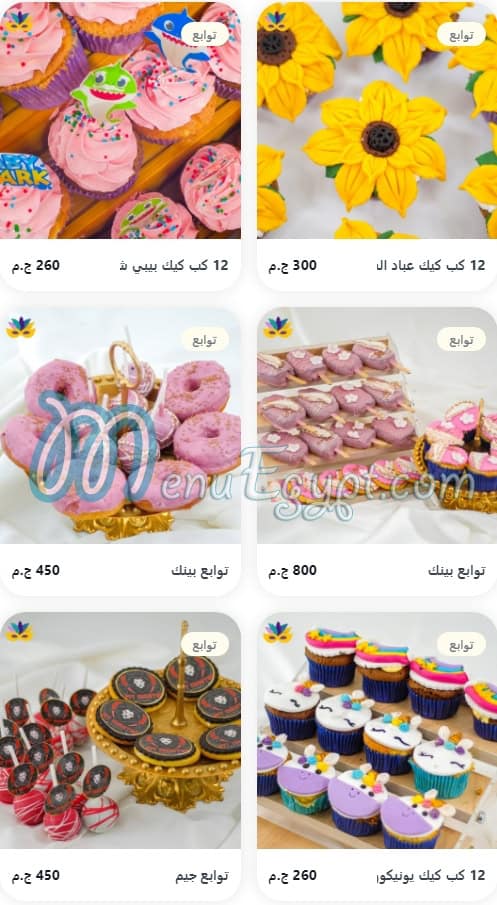 Cheer Cake menu Egypt 3