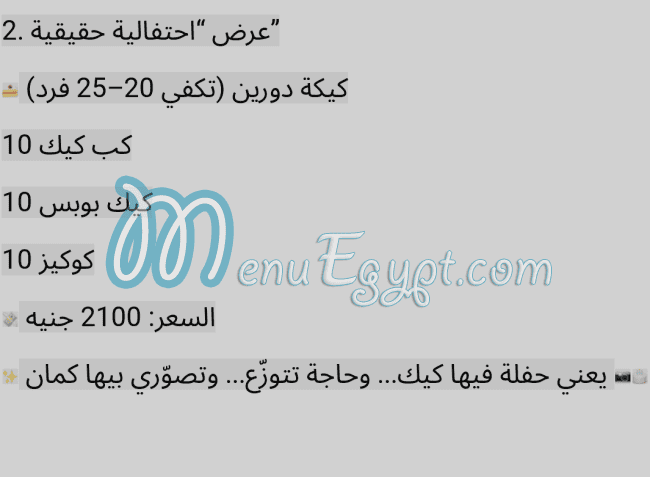 Cheer Cake menu Egypt 3