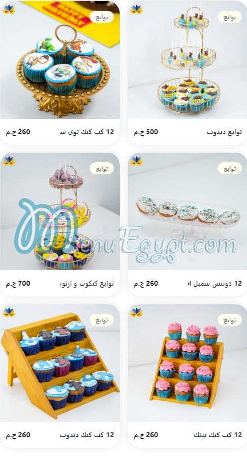 Cheer Cake menu Egypt 4