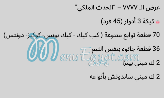 Cheer Cake delivery menu