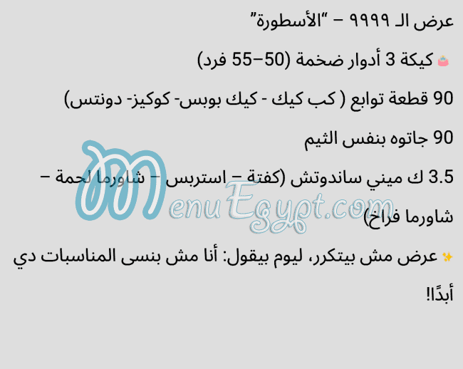 Cheer Cake online menu