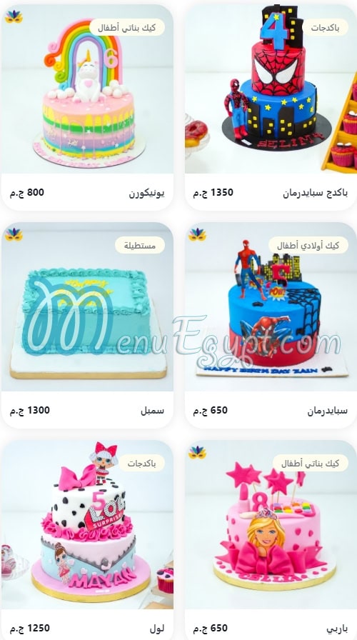 Cheer Cake menu Egypt 1