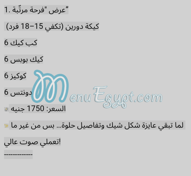 Cheer Cake menu Egypt 2