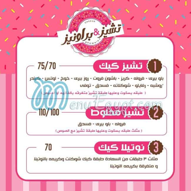 Cheese And Brawniez menu Egypt 1