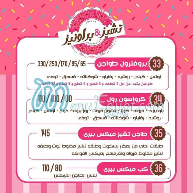 Cheese And Brawniez menu Egypt 2