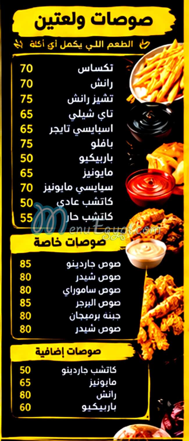 منيو تشيز هاوس اسكندريه