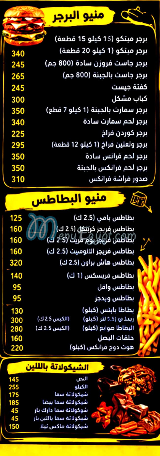 تشيز هاوس اسكندريه مصر الخط الساخن