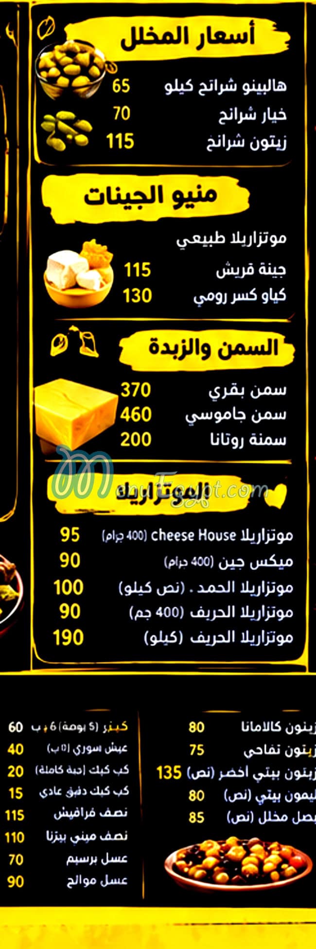 رقم تشيز هاوس اسكندريه مصر