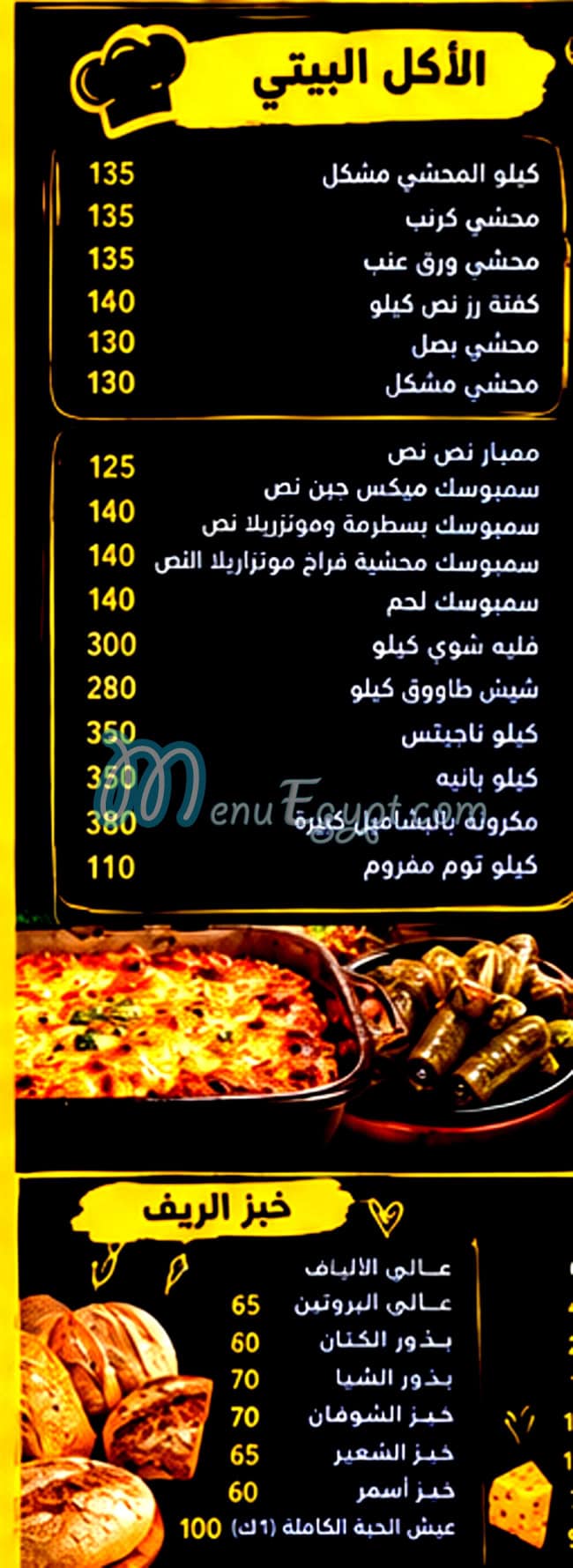 تشيز هاوس اسكندريه مصر