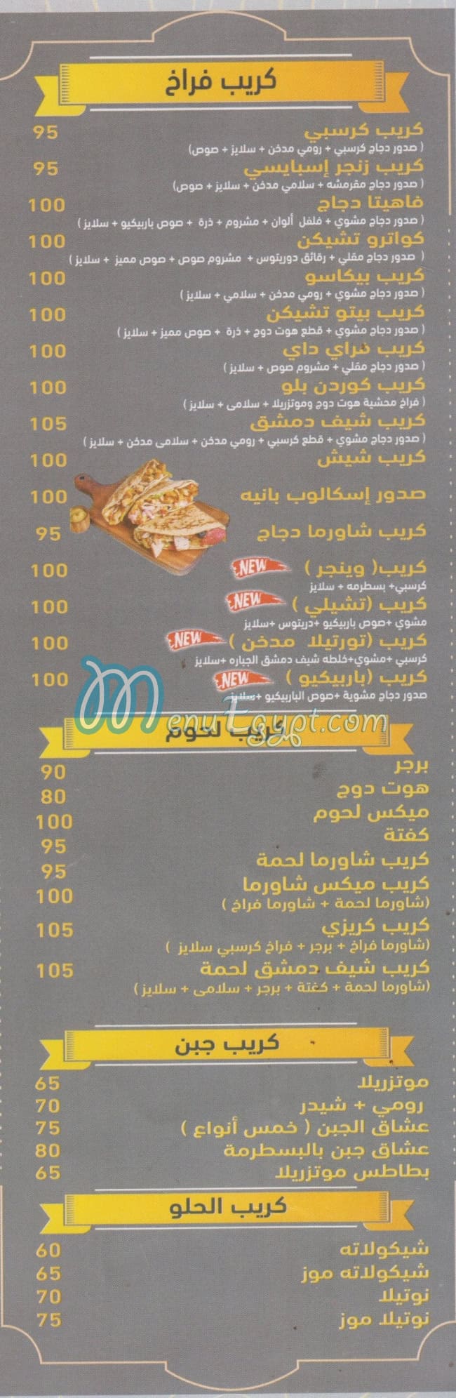 Chef  Demshq menu