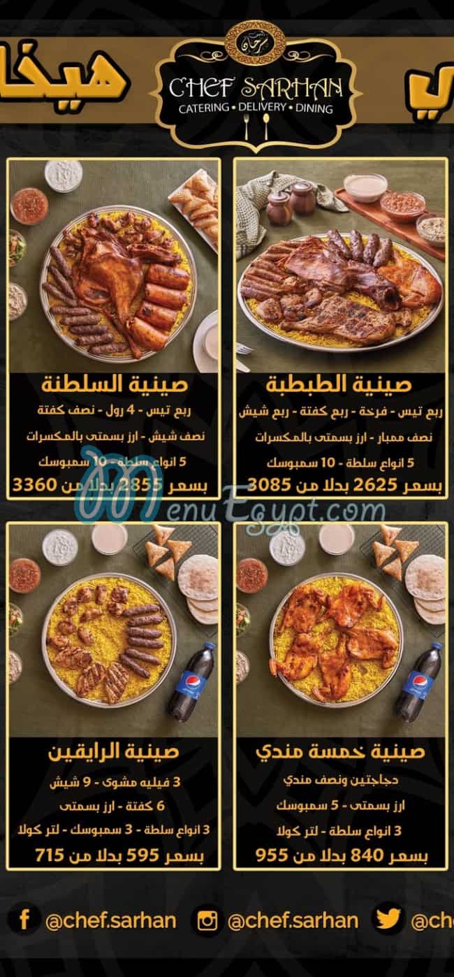 Chef Sarhan menu Egypt 3