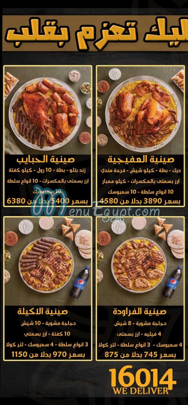 Chef Sarhan menu Egypt 4