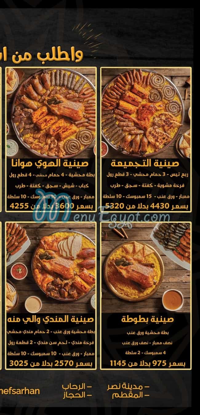 Chef Sarhan menu Egypt 5