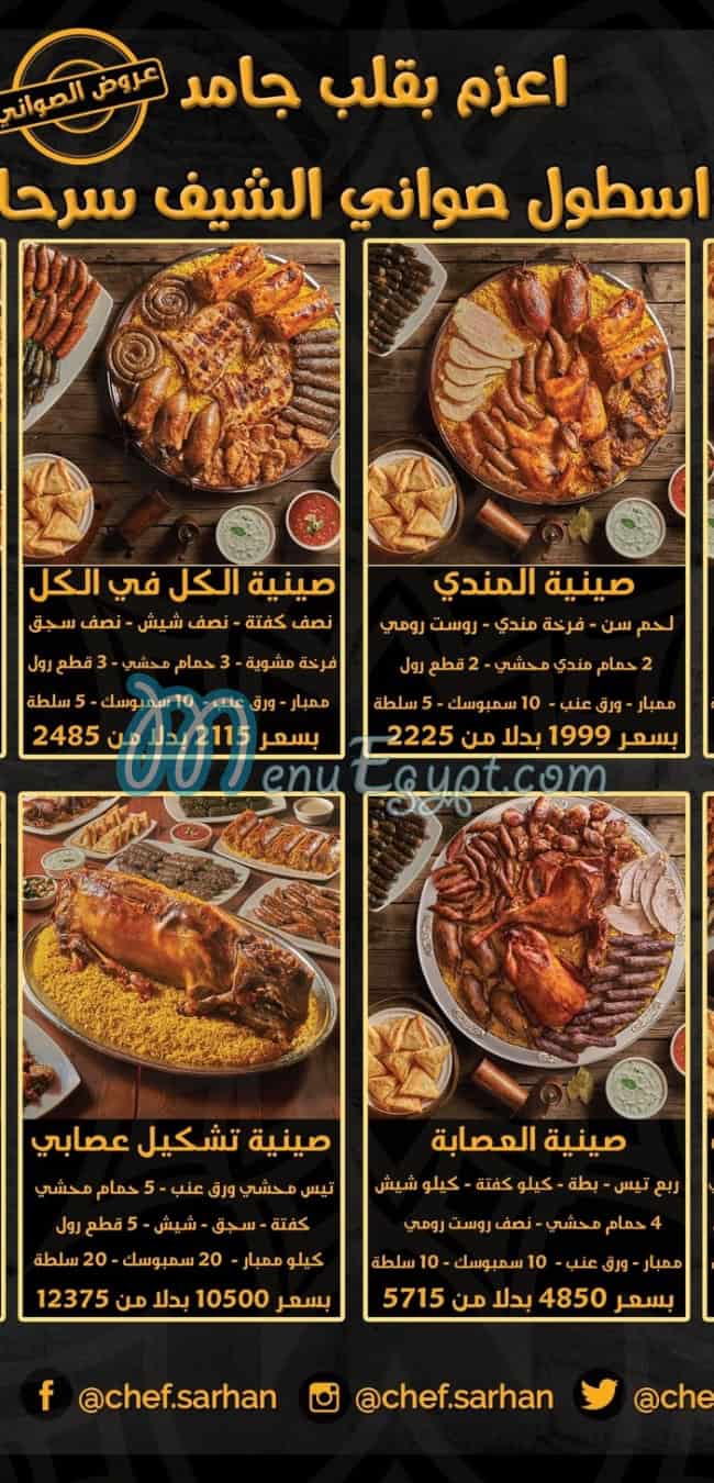 Chef Sarhan menu Egypt 6