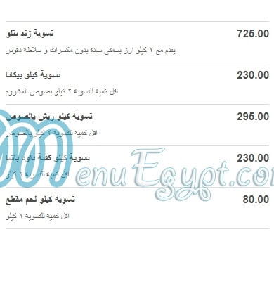 Chef Sarhan menu Egypt 10