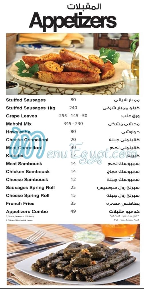 Chef Sarhan menu Egypt