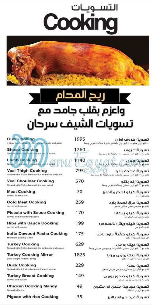 Chef Sarhan egypt