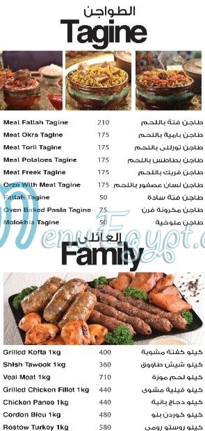 الشيف سرحان منيو