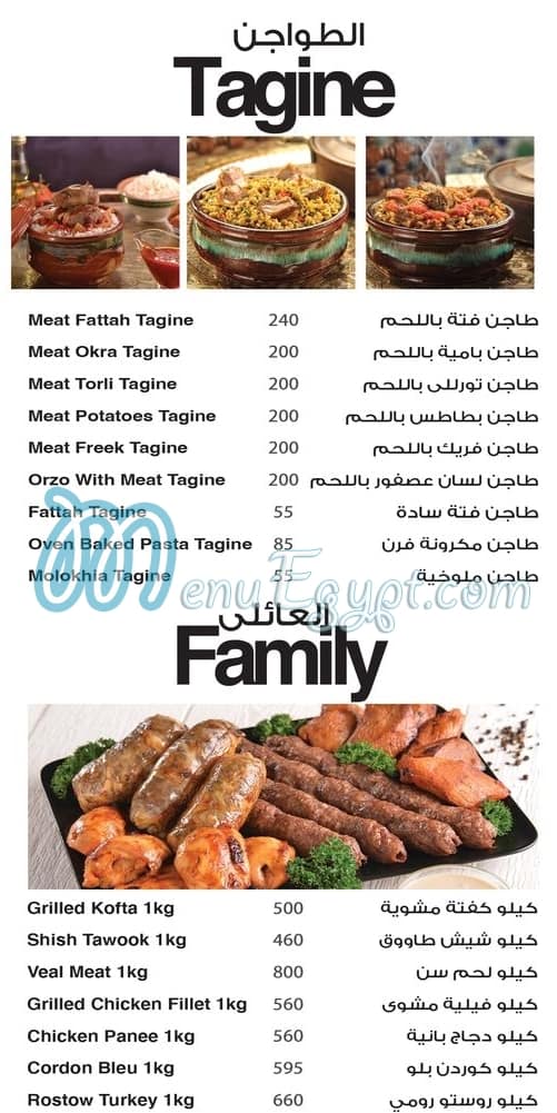 Chef Sarhan online menu