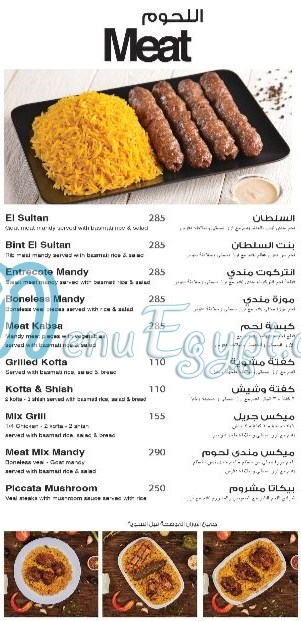 الشيف سرحان مصر