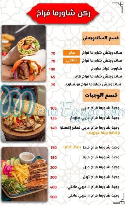 Chef  Shawerma  Restaurant menu