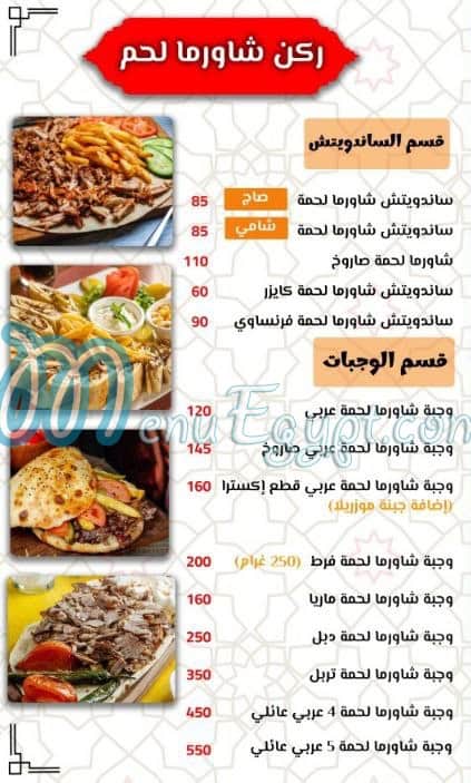 Chef  Shawerma  Restaurant menu Egypt