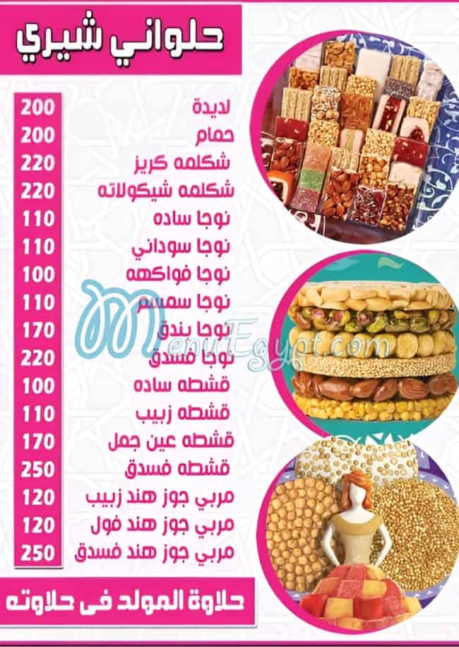 Cherry patisserie menu Egypt