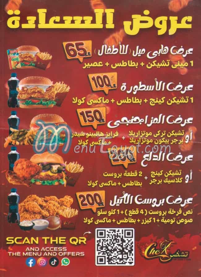 Chex menu Egypt