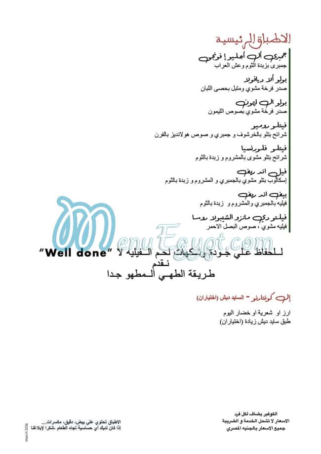 Chez Gaby au Ritrovo menu Egypt 4