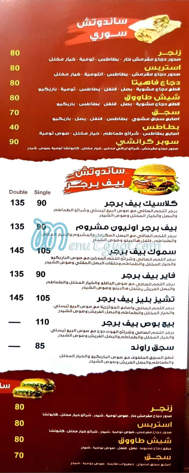 Chick boom menu