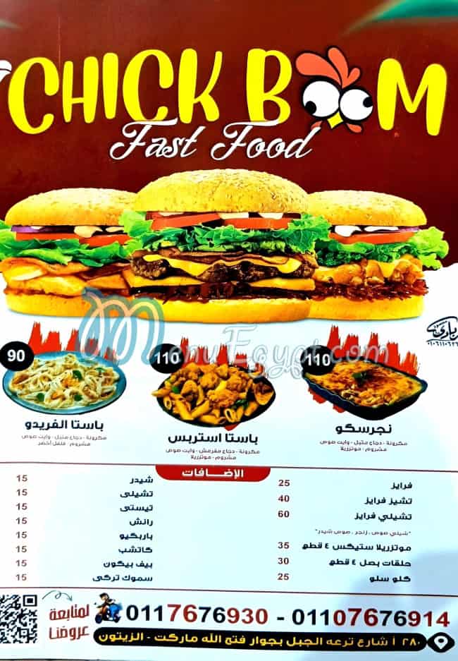 Chick boom egypt