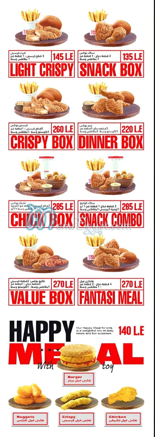 مطعم دجاج تشيك مصر