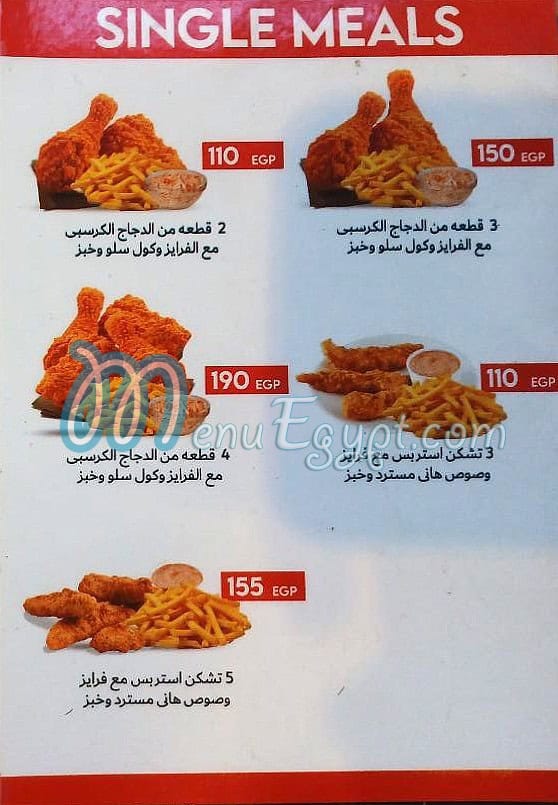 منيو تشيك زون مصر