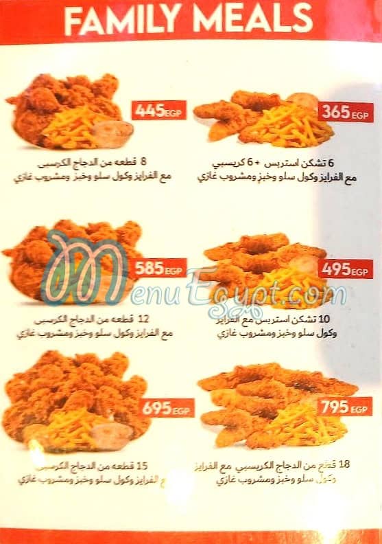 تشيك زون منيو