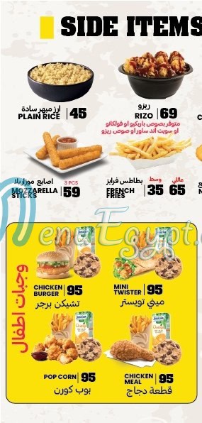 Chickana menu Egypt