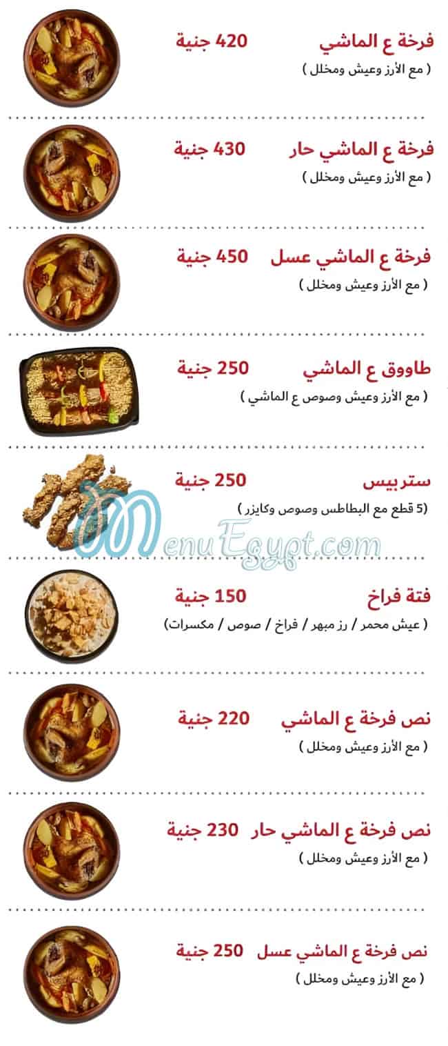 Chicken 3lmashy menu Egypt 1