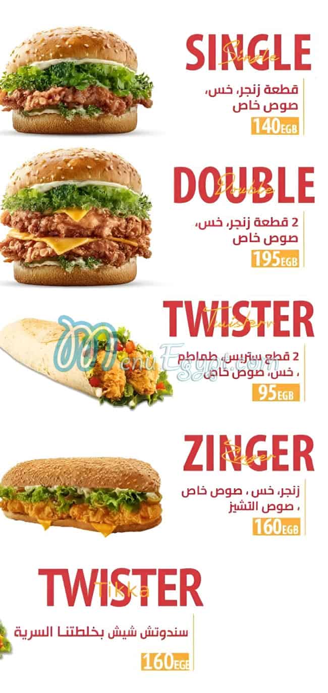 Chicken 99 menu Egypt