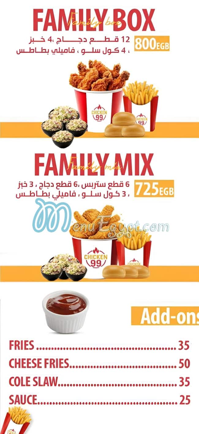 Chicken 99 delivery menu