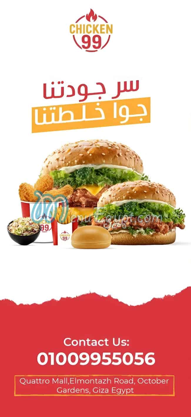 Chicken 99 menu prices
