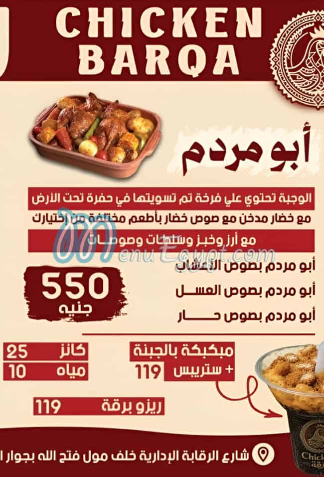 Chicken Barqa menu