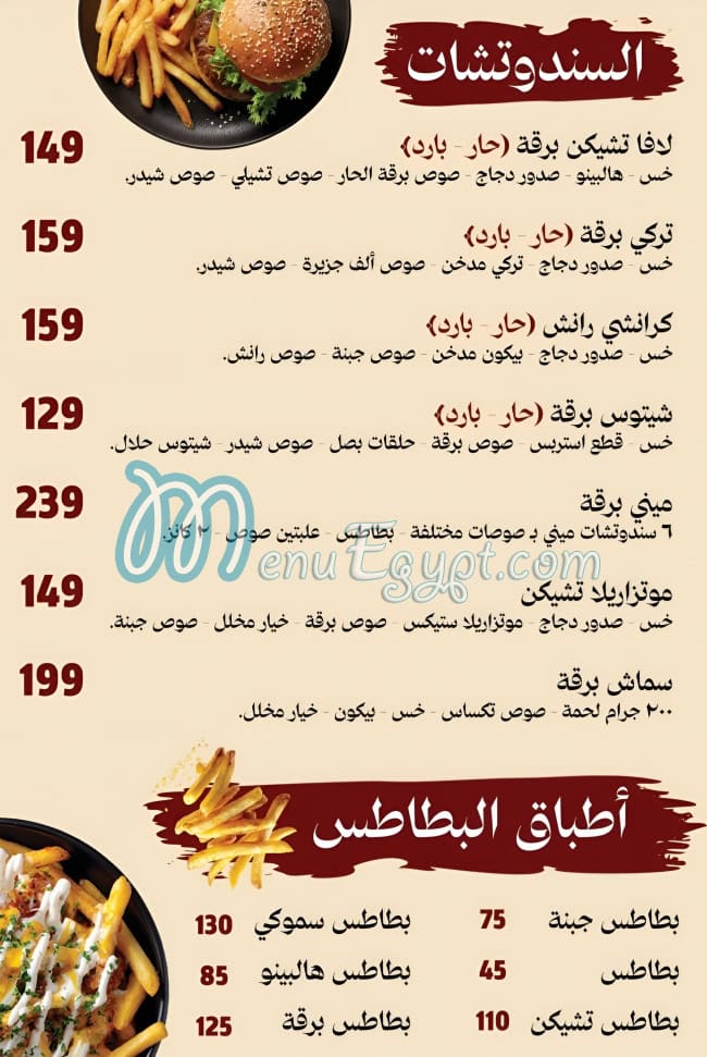 Chicken Barqa egypt