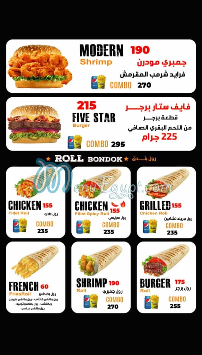 Chicken Bondok menu Egypt