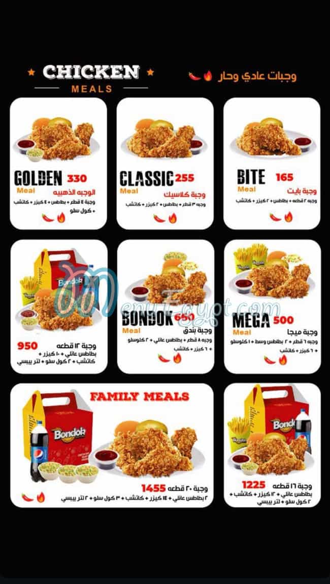 Chicken Bondok egypt