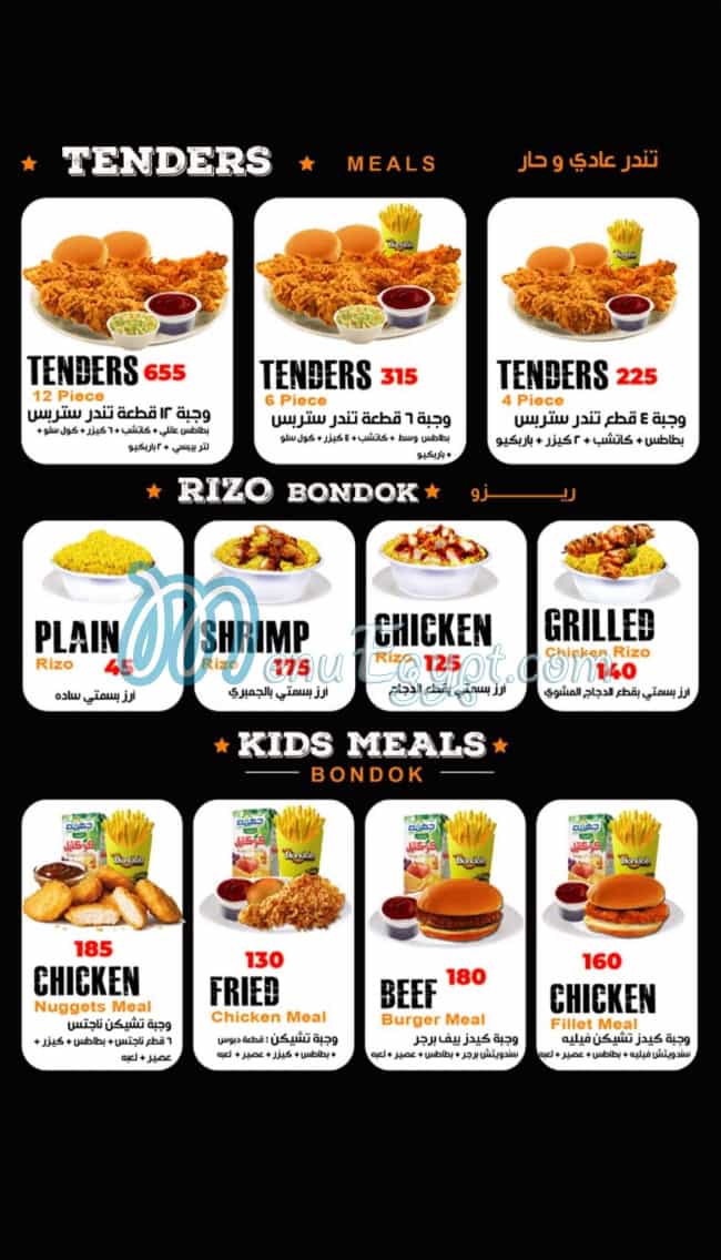 Chicken Bondok delivery